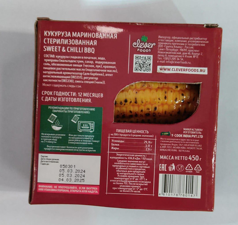 Кукуруза Кукуруза Clever Foods sweet&chilli BBQ маринованная стерилизованная, 450г — фото 2