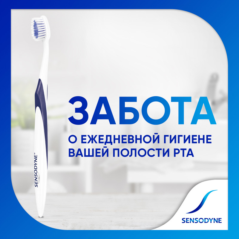 Зубная щётка Sensodyne Repair & Protect мягкая — фото 5