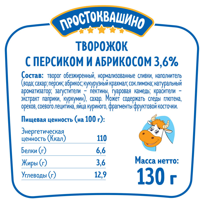 Творожок Простоквашино с персиком и абрикосом 3.6%, 130г — фото 1