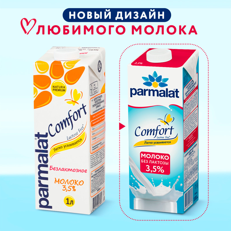 Молоко Parmalat безлактозное ультрапастеризованное 3.5%, 1л — фото 3