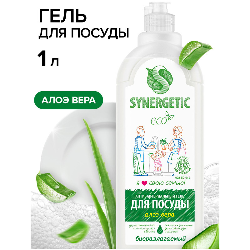 Средство для мытья посуды Synergetic алоэ биоразлагаемое, 1л — фото 3