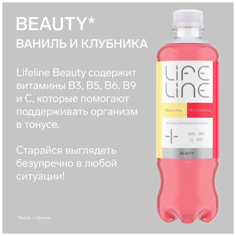 Напиток безалкогольный Lifeline Beauty клубника-ваниль витаминизированный негазированный, 500мл — фото 2