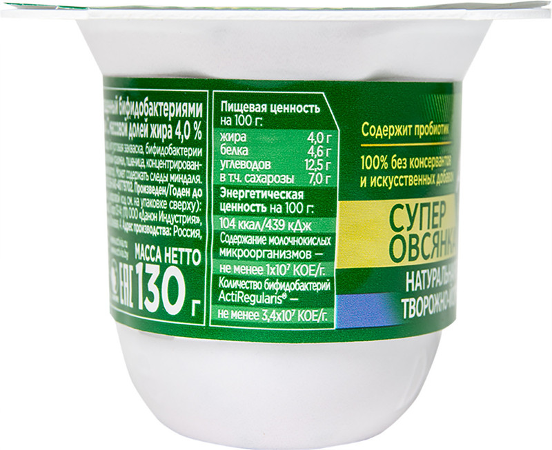 Биопродукт Активиа творожно-йогуртный Супер овсянка черника 4%, 130г — фото 4