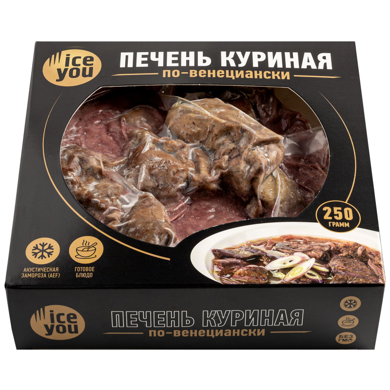 Печень IceYou По-Венециански куриная замороженная, 250г — фото 3