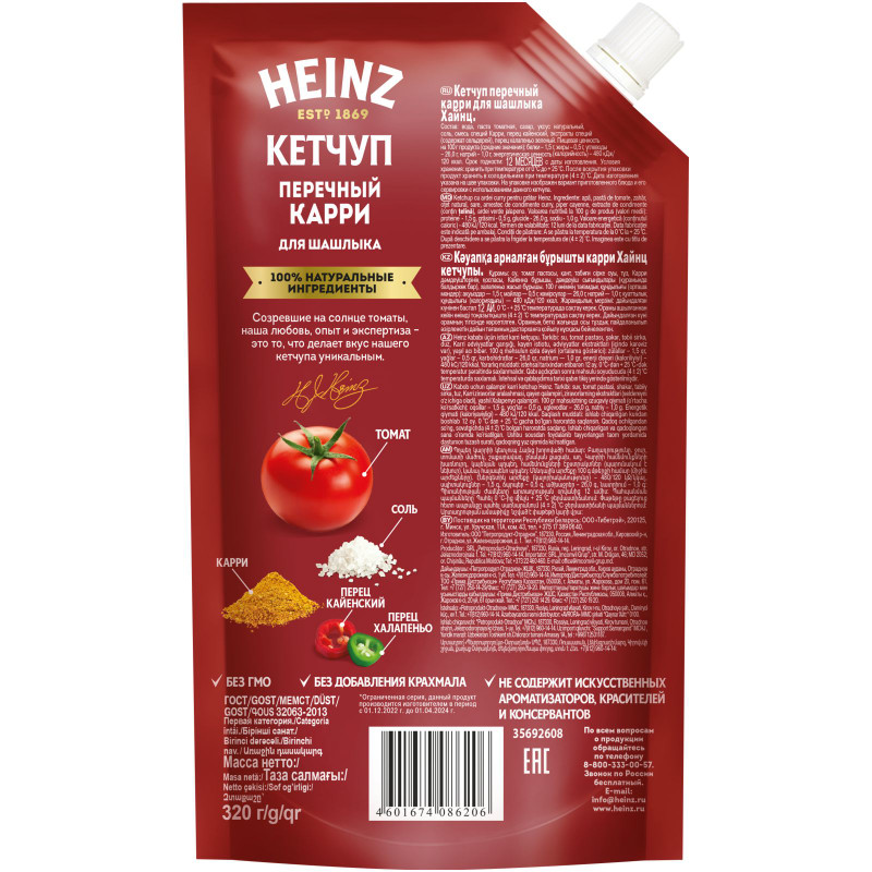 Кетчуп Heinz Перечный карри для шашлыка, 320г — фото 1