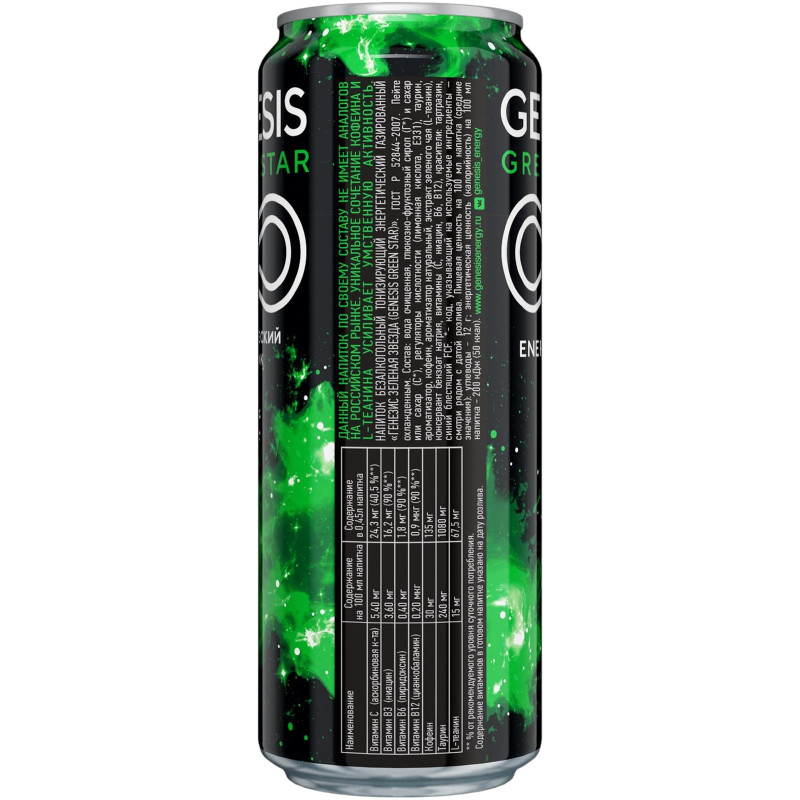 Напиток энергетический Genesis Green Star безалкогольный тонизирующий газированный, 450мл — фото 1