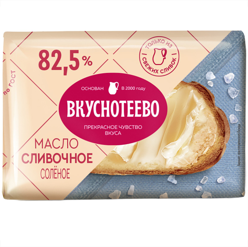Масло сливочное Вкуснотеево Традиционное солёное 82.5%, 180г