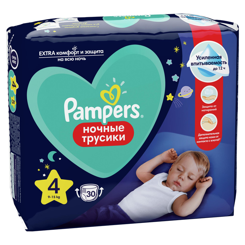Подгузники-трусики Pampers детские одноразовые для мальчиков и девочек 9-15кг, 30шт — фото 1