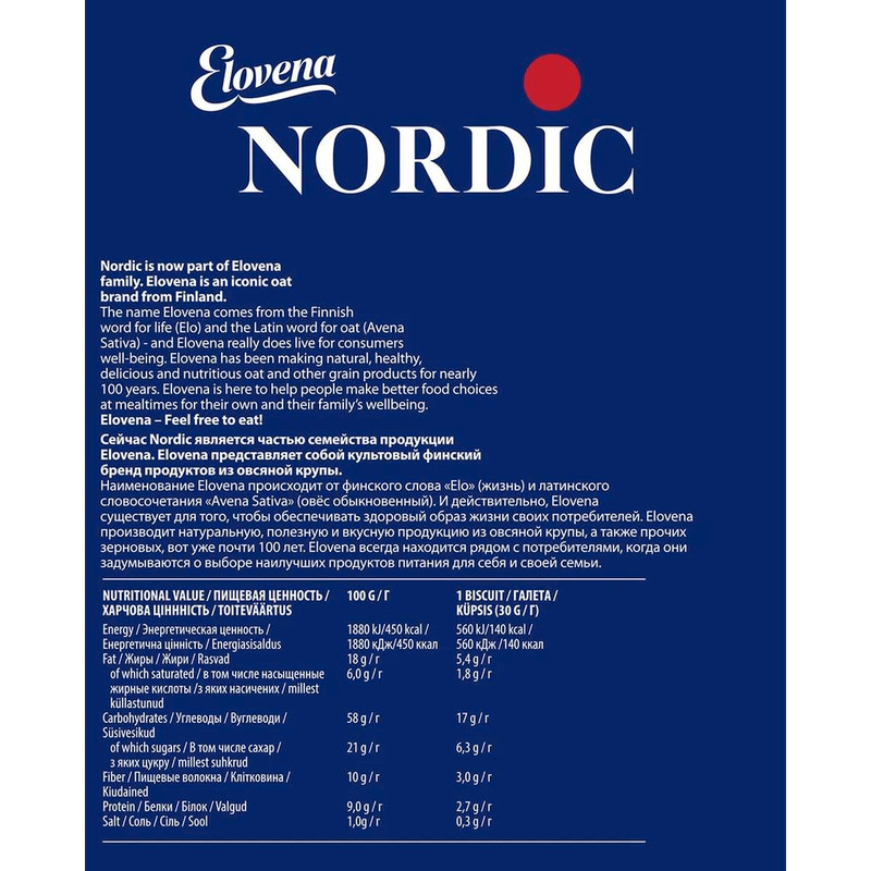 Галеты Nordic из овса с тёмным шоколадом, 300г — фото 1