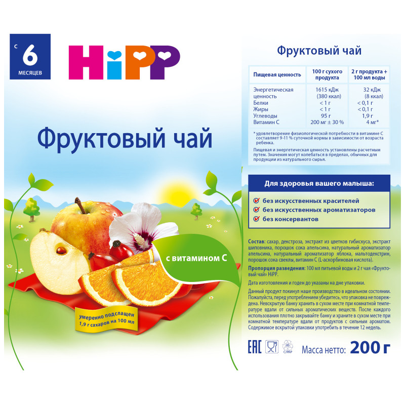 Чай HiPP фруктовый растворимый 6 месяцев+, 200г — фото 1