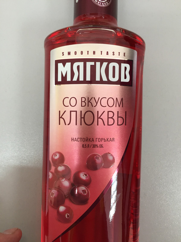 Настойка Мягков со вкусом клюквы горькая 30%, 500мл — фото 6