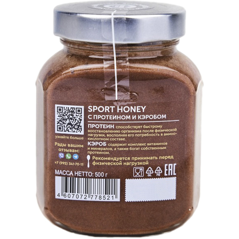 Мёд Берестов АС Sport Honey натуральный с протеином и кэробом, 500г — фото 1
