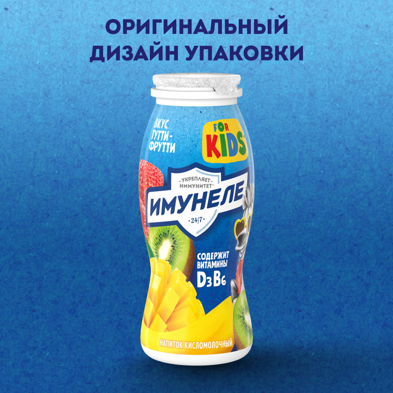 Напиток кисломолочный Имунеле for Kids Тутти-Фрутти 1.5%, 100мл — фото 1