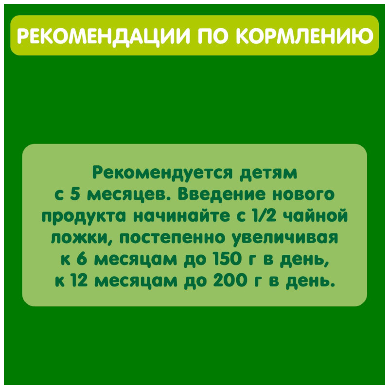 Пюре Gipopo из брокколи на овощной основе, 80г — фото 3