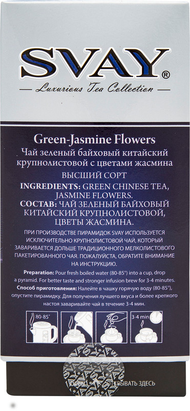 Чай Svay Green Jasmine Flowers зелёный в пирамидках, 20х2г — фото 1