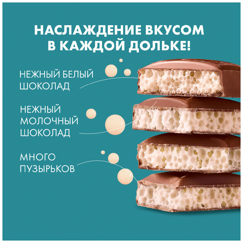 Шоколад молочный и белый Россия – Щедрая Душа Шоколадные пузырьки, 75г — фото 5