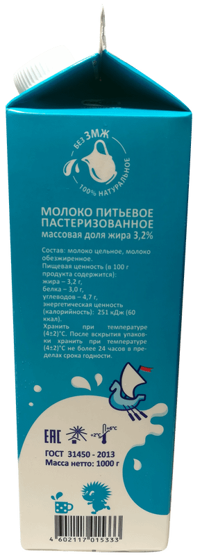 Молоко Рамоз Ярославское питьевое пастеризованное 3.2%, 1л — фото 2