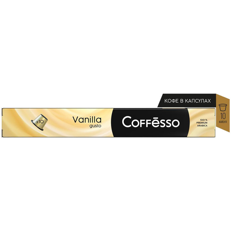 Кофе в капсулах Coffesso Vanilla молотый, 10х5г — фото 1