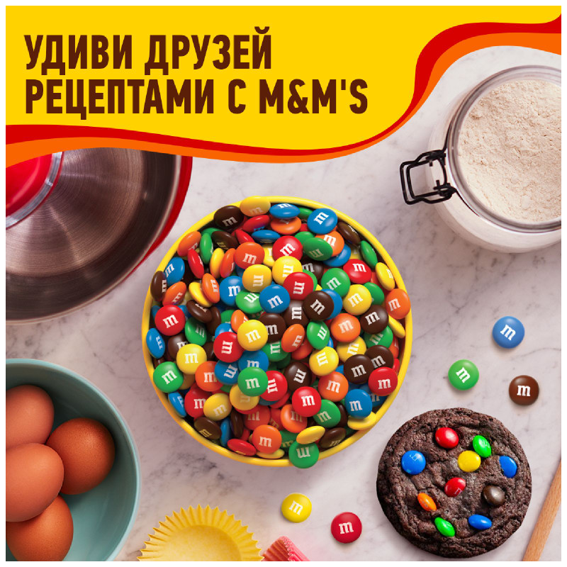 Конфеты M&M's драже c молочным шоколадом для компании, 145г — фото 6