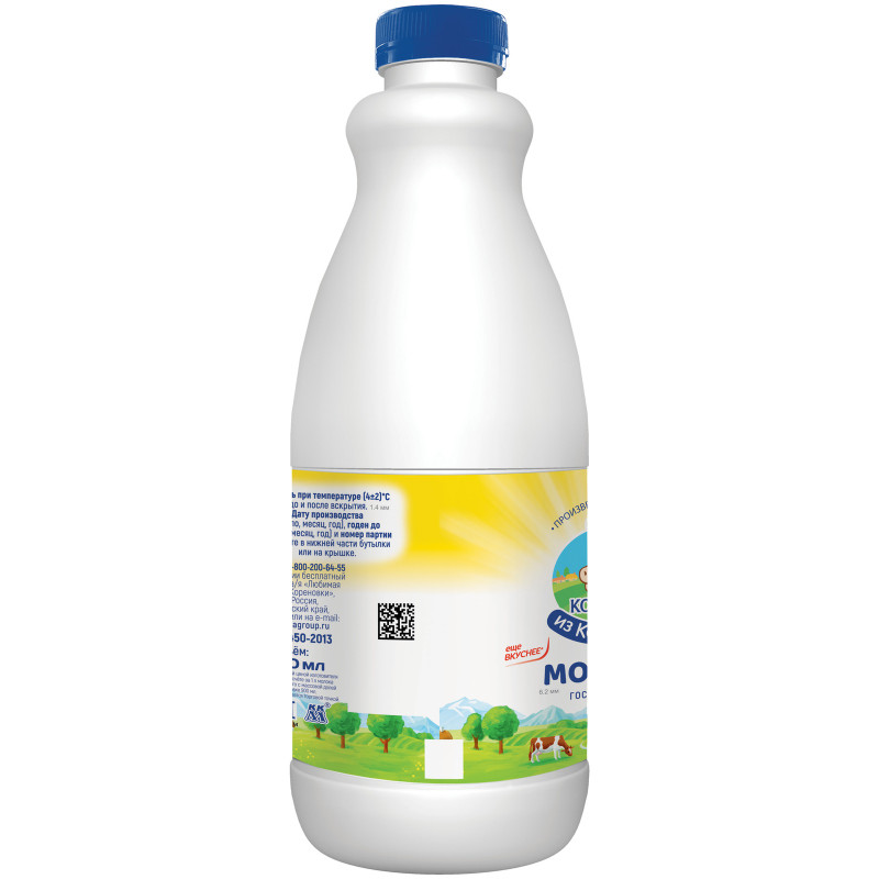 Молоко Коровка из Кореновки пастеризованное 2.7%, 1.4л — фото 1