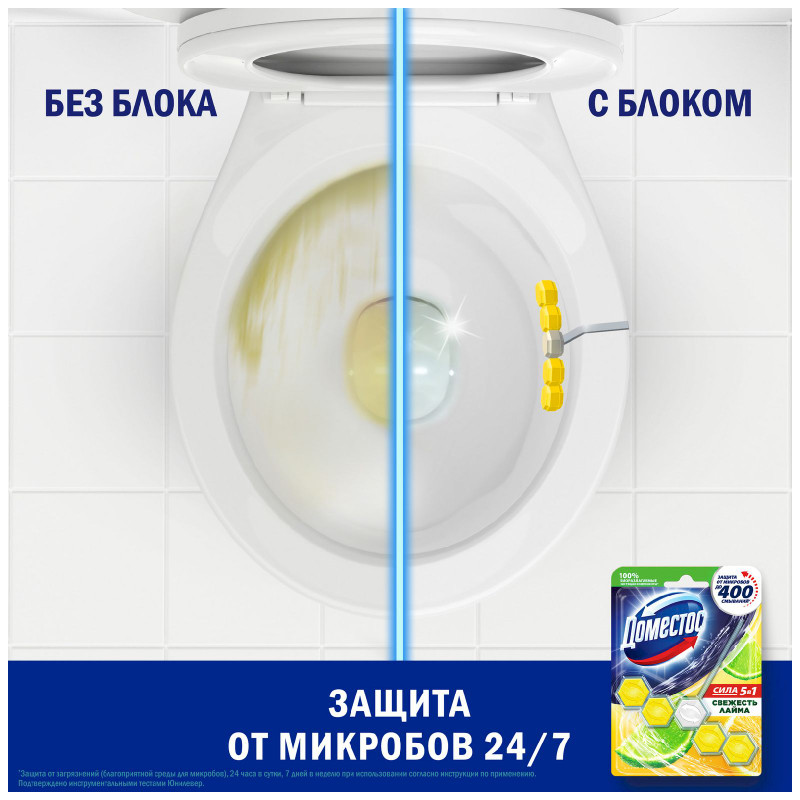 Блок для очищения Domestos Power 5 для унитаза свежесть лайма, 55г — фото 5