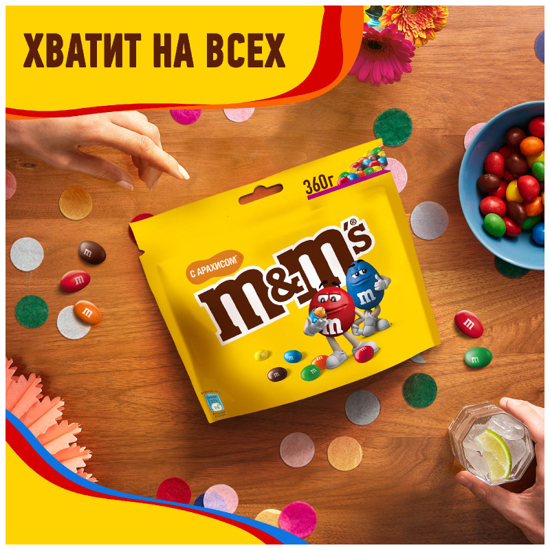 Конфеты M&M's драже с арахисом и молочным шоколадом для компании, 360г — фото 5