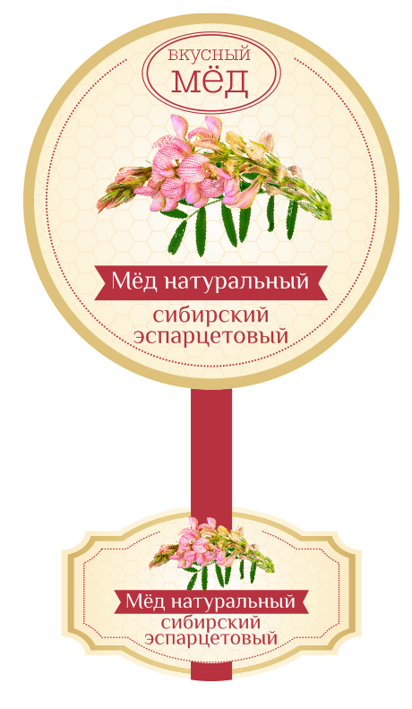 Мёд Сибирский натуральный эспарцетовый, 270г — фото 1