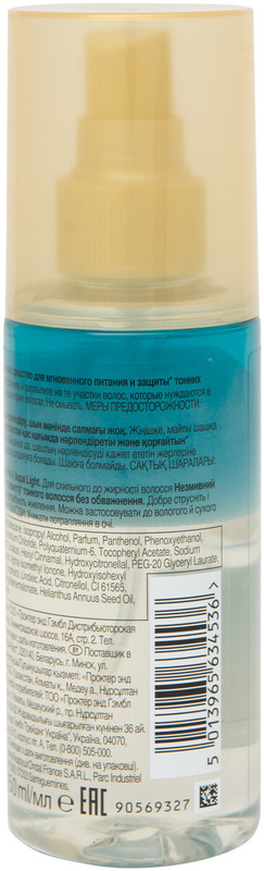 Спрей для волос Pantene Pro-v Aqua Light, 150мл — фото 3