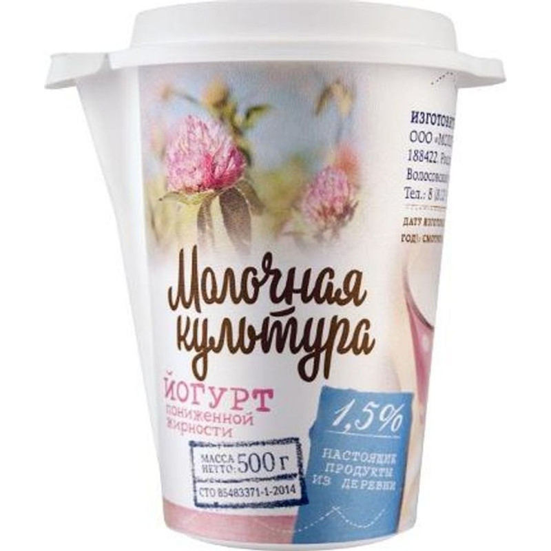 Йогурт Молочная Культура питьевой 1.5%, 500мл