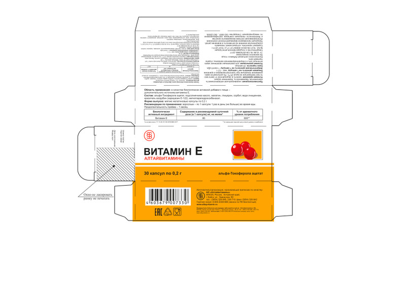 БАД Алтайвитамины Витамин Е в капсулах, 30шт — фото 2