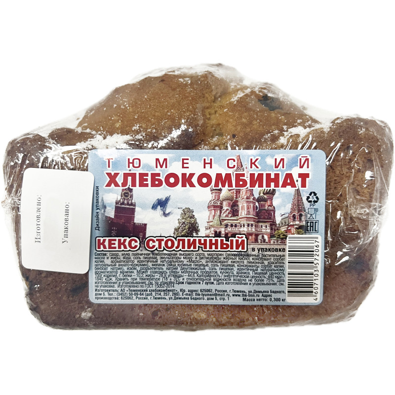 Кекс Тюменский ХК Столичный, 300г