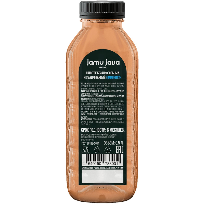Напиток Jamu Java Immunitet безалкогольный негазированный, 500мл — фото 1