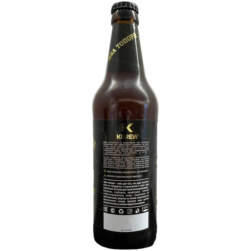 Пиво Два Топора тёмное нефильтрованное 4.8%, 500мл — фото 1