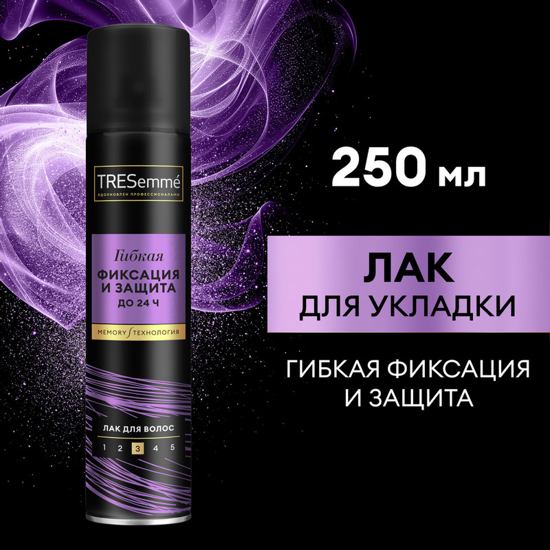 Лак для волос Tresemme Гибкая Фиксация и Защита, 250мл — фото 2