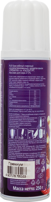 Крем сливочный Alpengurt Премиум с ароматом ванили взбитый ультрапастеризованные 27.5%, 250г — фото 1