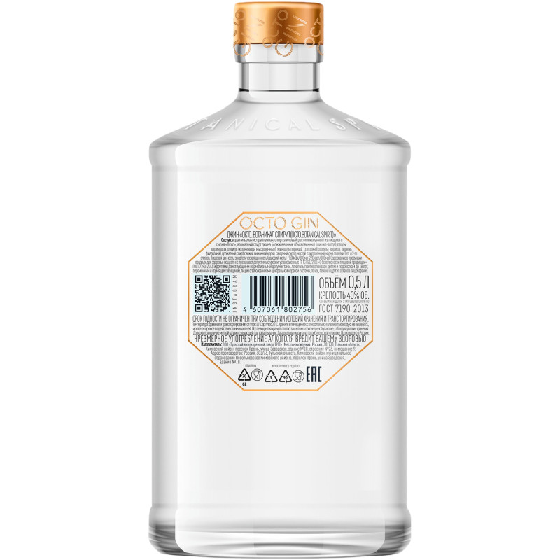 Джин Octo Gin 40%, 500мл — фото 1