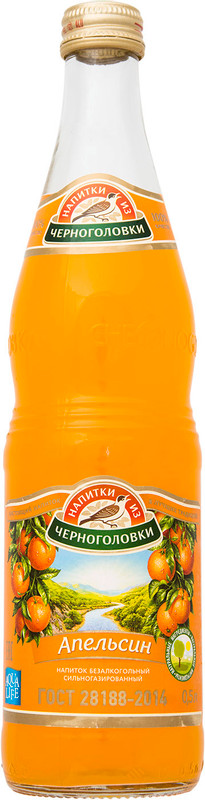 Напиток безалкогольный Черноголовка апельсин газированный, 500мл