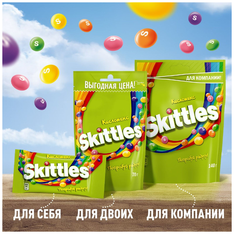 Драже Skittles Кисломикс, 38г — фото 6