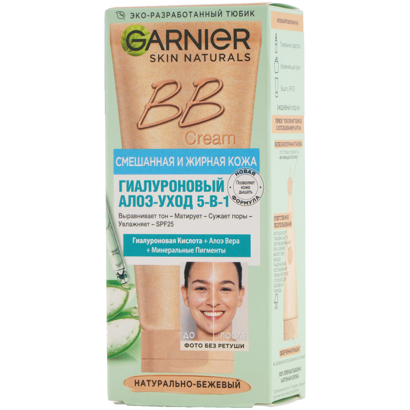 Крем BB Garnier Skin Naturals Гиалуроновый Алоэ-уход 5-в-1 для комбинированной кожи бежевый, 50мл — фото 1