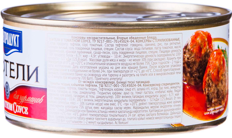 Тефтели Главпродукт в томатном соусе, 325г — фото 1