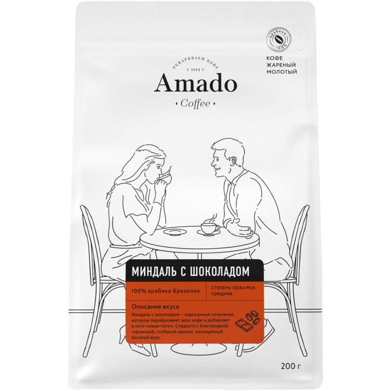 Кофе Amado Миндаль-шоколад ароматизированный молотый, 200г