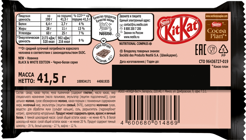 Шоколад Kit-Kat Senses Black&White тёмный-белый с хрустящей вафлей, 41.5г — фото 1