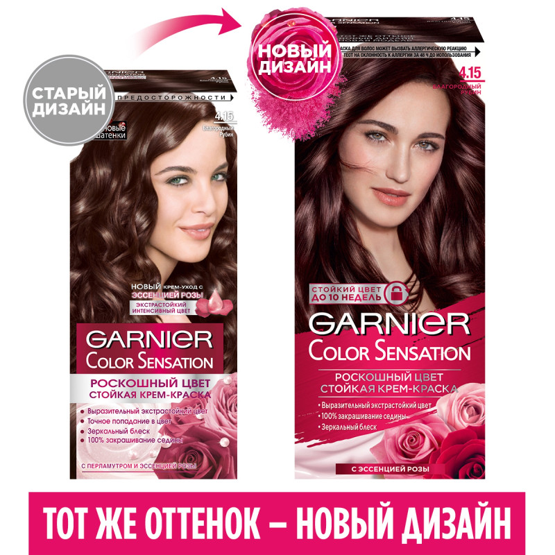 Крем-краска для волос Garnier Color Sensation благородный опал 4.15 — фото 2
