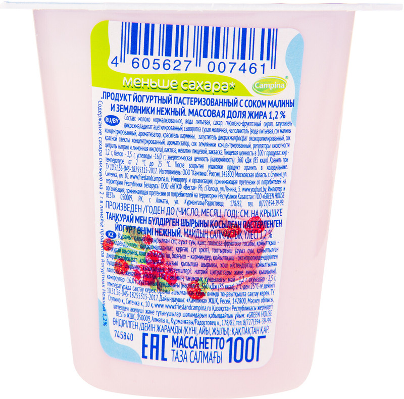 Продукт йогуртный Нежный с соком малины и земляники 1.2%, 100г — фото 2
