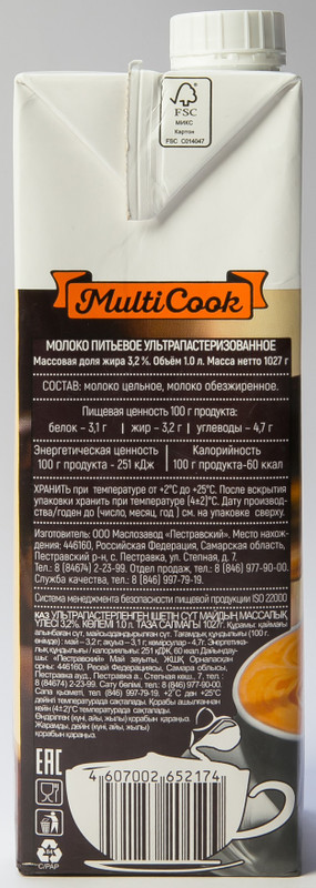 Молоко Multilook питьевое ультрапастеризованное 3.2%, 1л — фото 4
