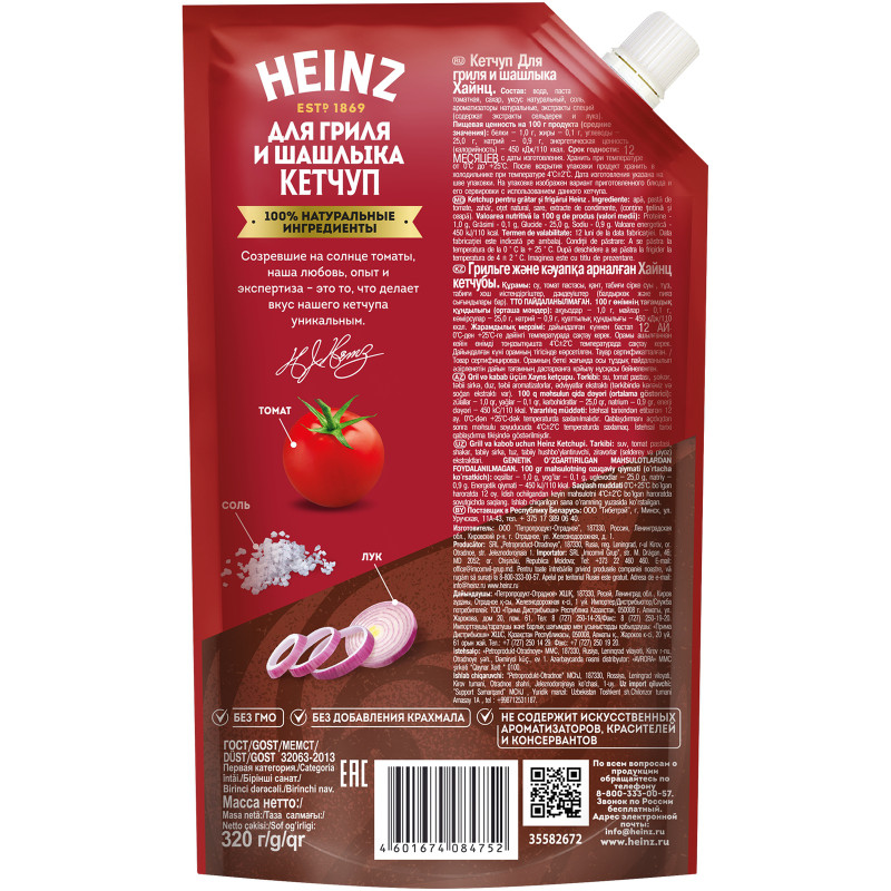 Кетчуп Heinz для гриля и шашлыка, 320г — фото 3