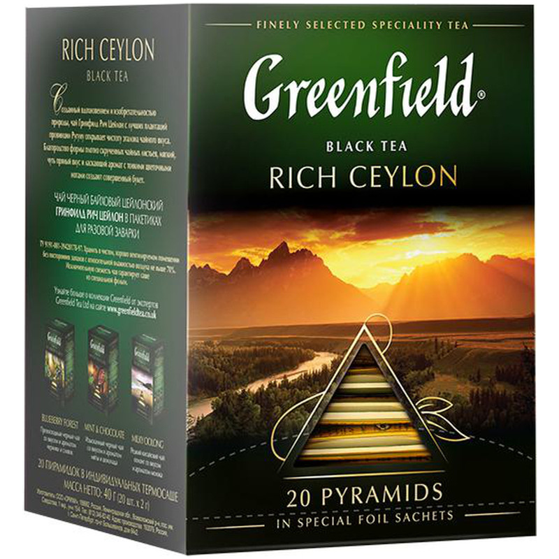 Чай Greenfield Рич Цейлон чёрный цейлонский в пирамидках, 20х2г — фото 2
