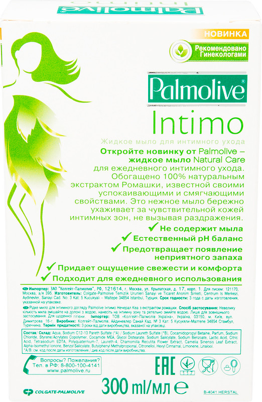Мыло жидкое Palmolive Intimo с экстрактом ромашки, 300мл — фото 2