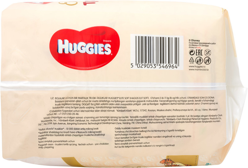 Подгузники-трусики Huggies Elite Soft р.3 6-11кг, 25шт — фото 4