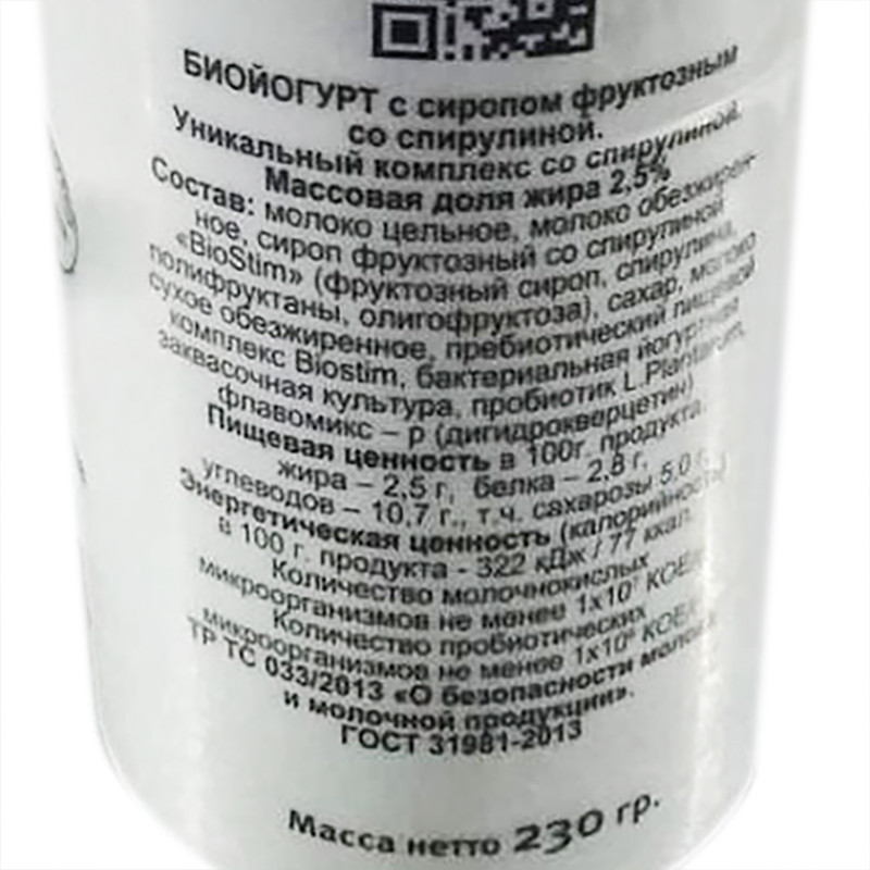 Биойогурт Lactobar с сиропом фруктозным со спирулиной 2.5%, 230мл — фото 1